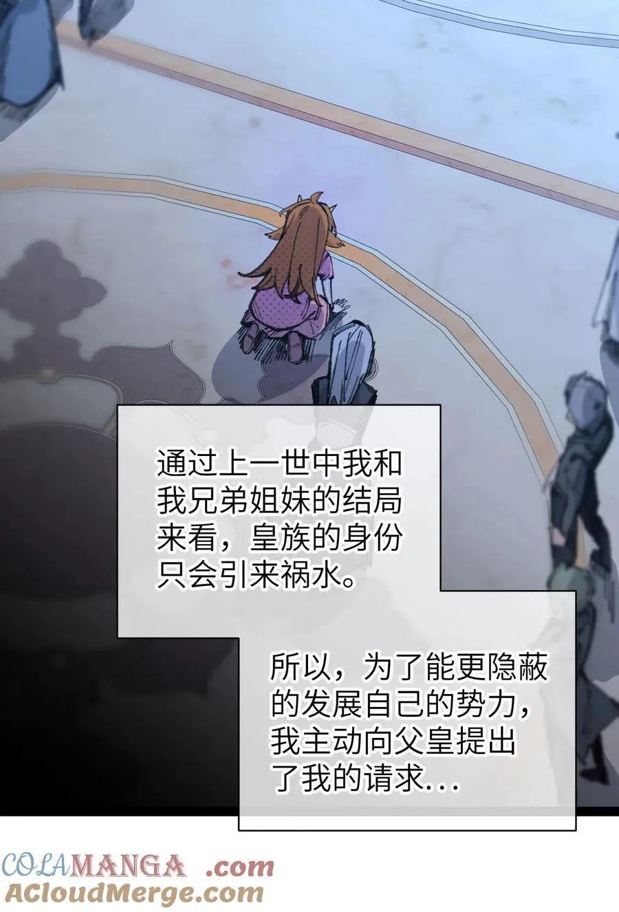 9 起来！ 第61页