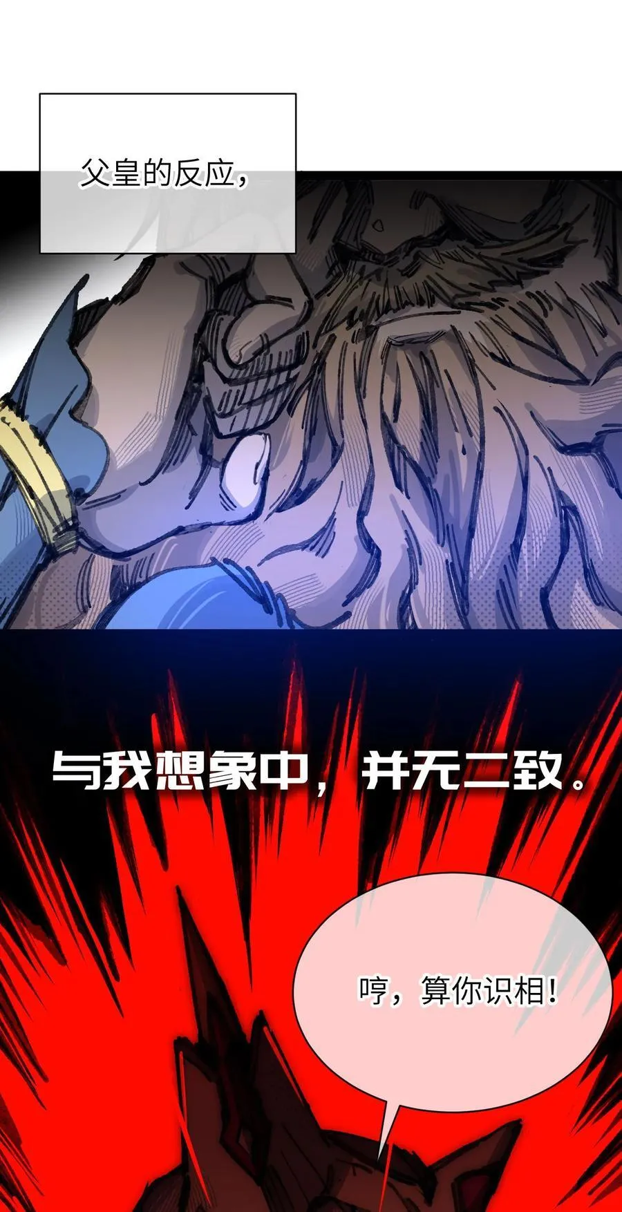 9 起来！ 第63页