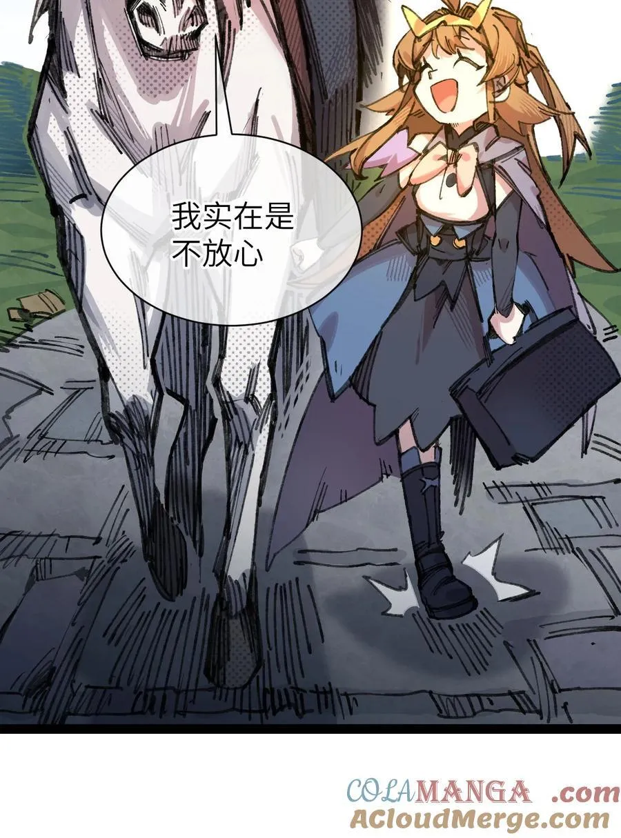 9 起来！ 第67页