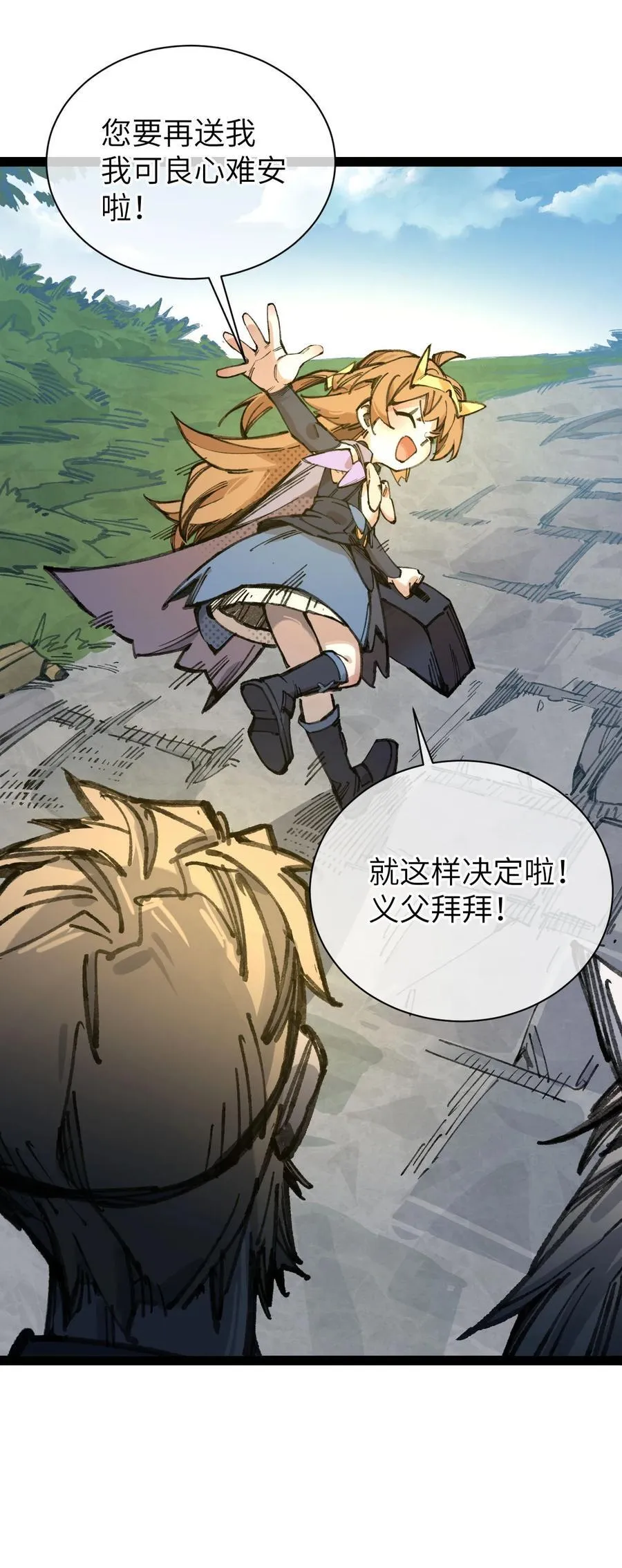 9 起来！ 第69页