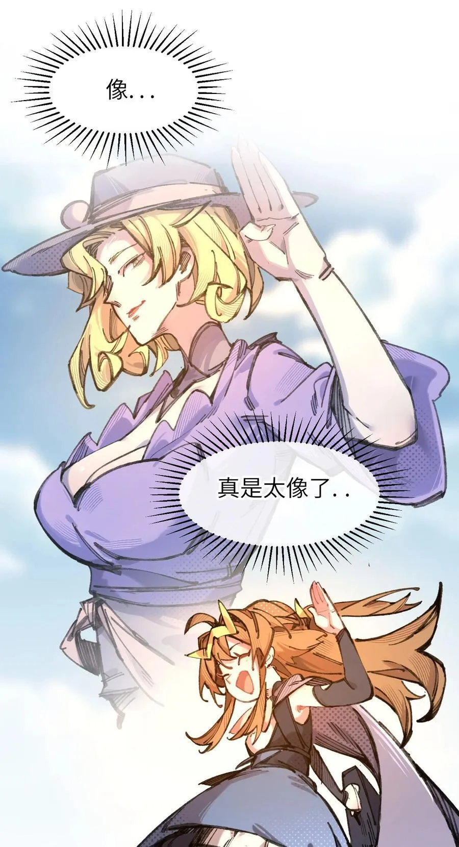 9 起来！ 第71页
