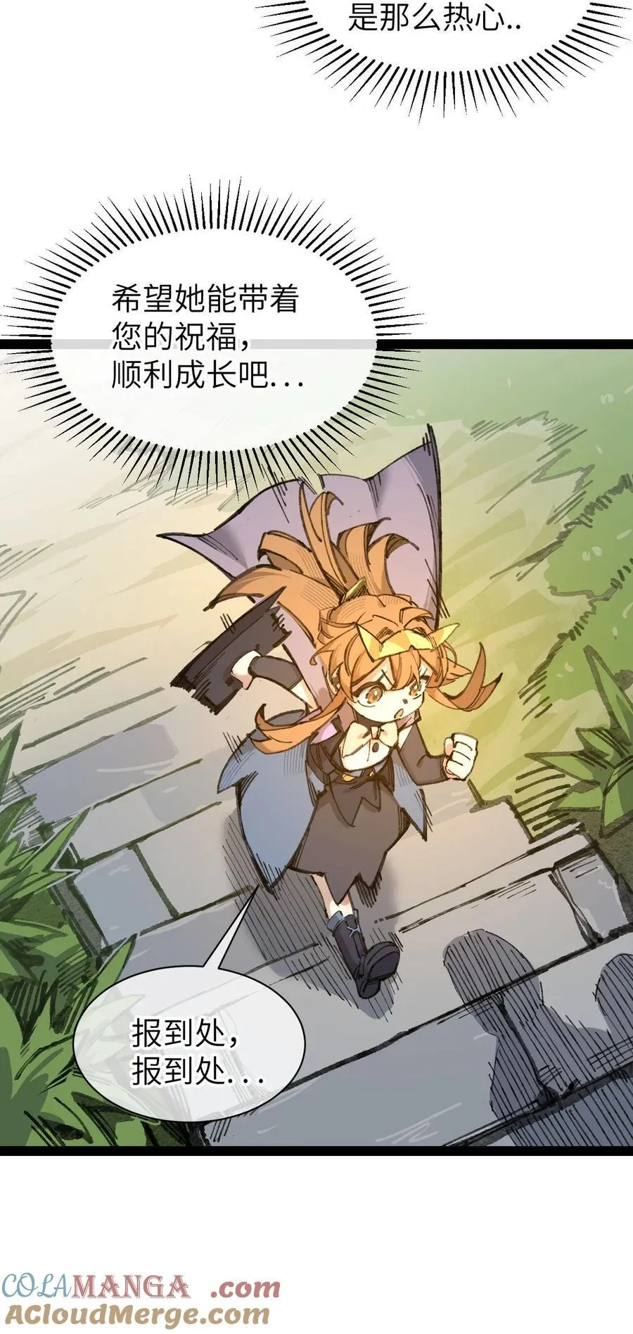 9 起来！ 第73页