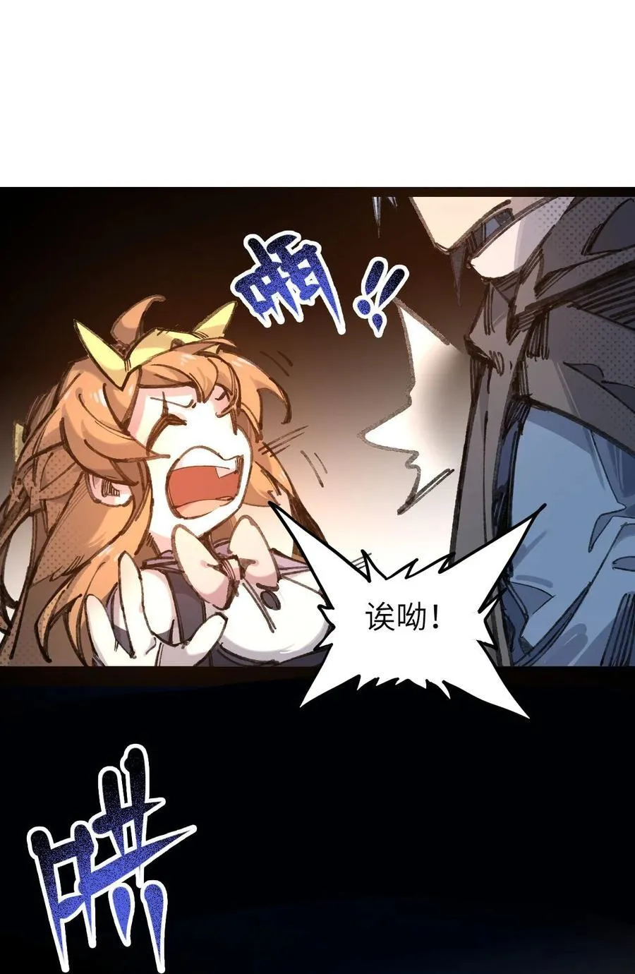 9 起来！ 第74页