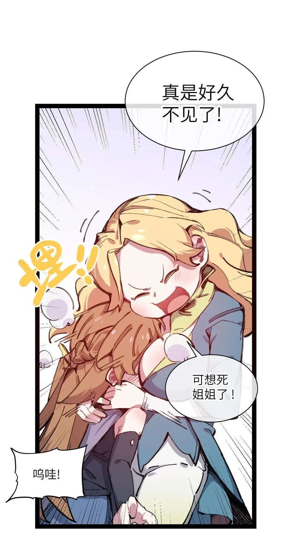10 猫猫 第24页