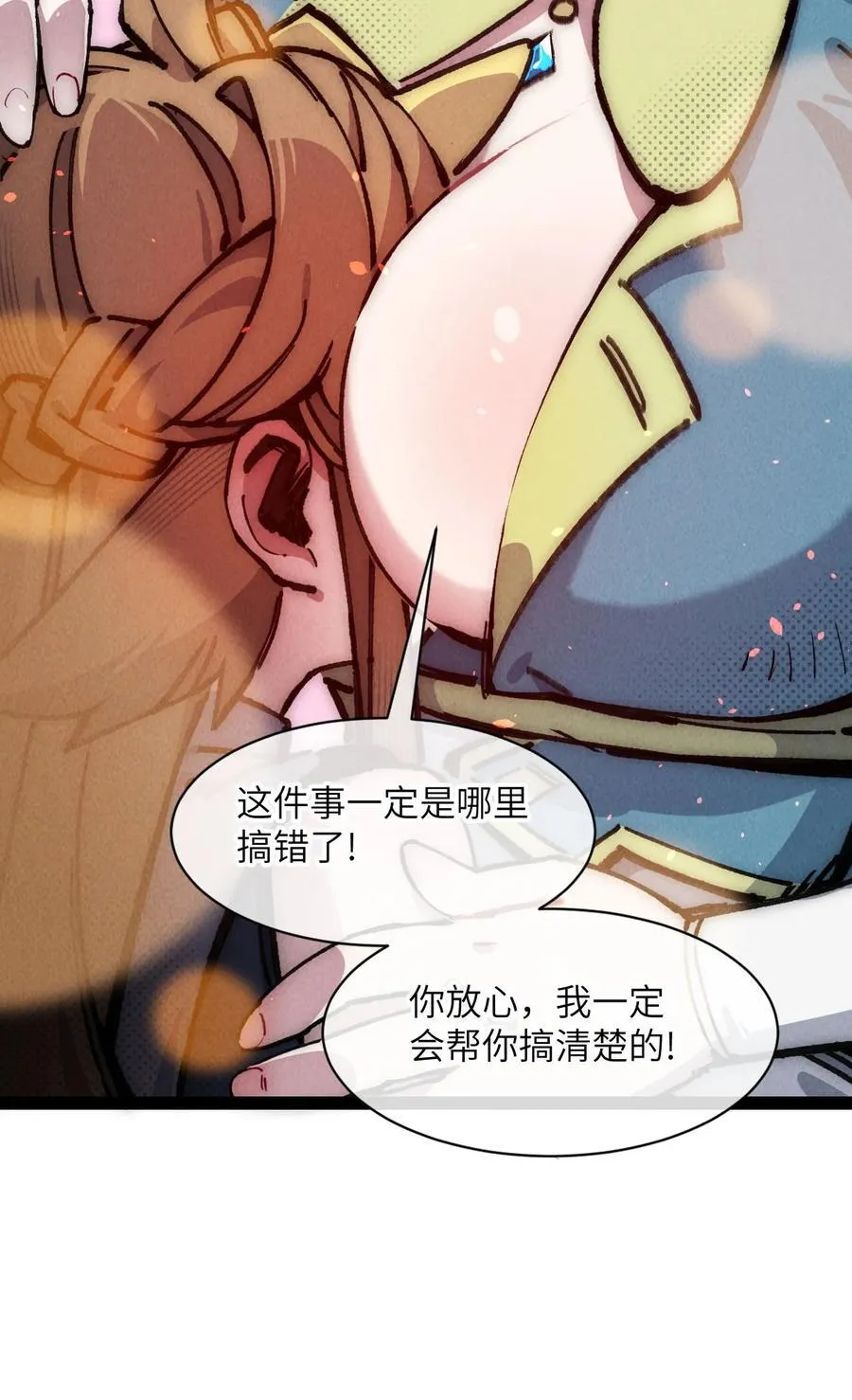 10 猫猫 第26页