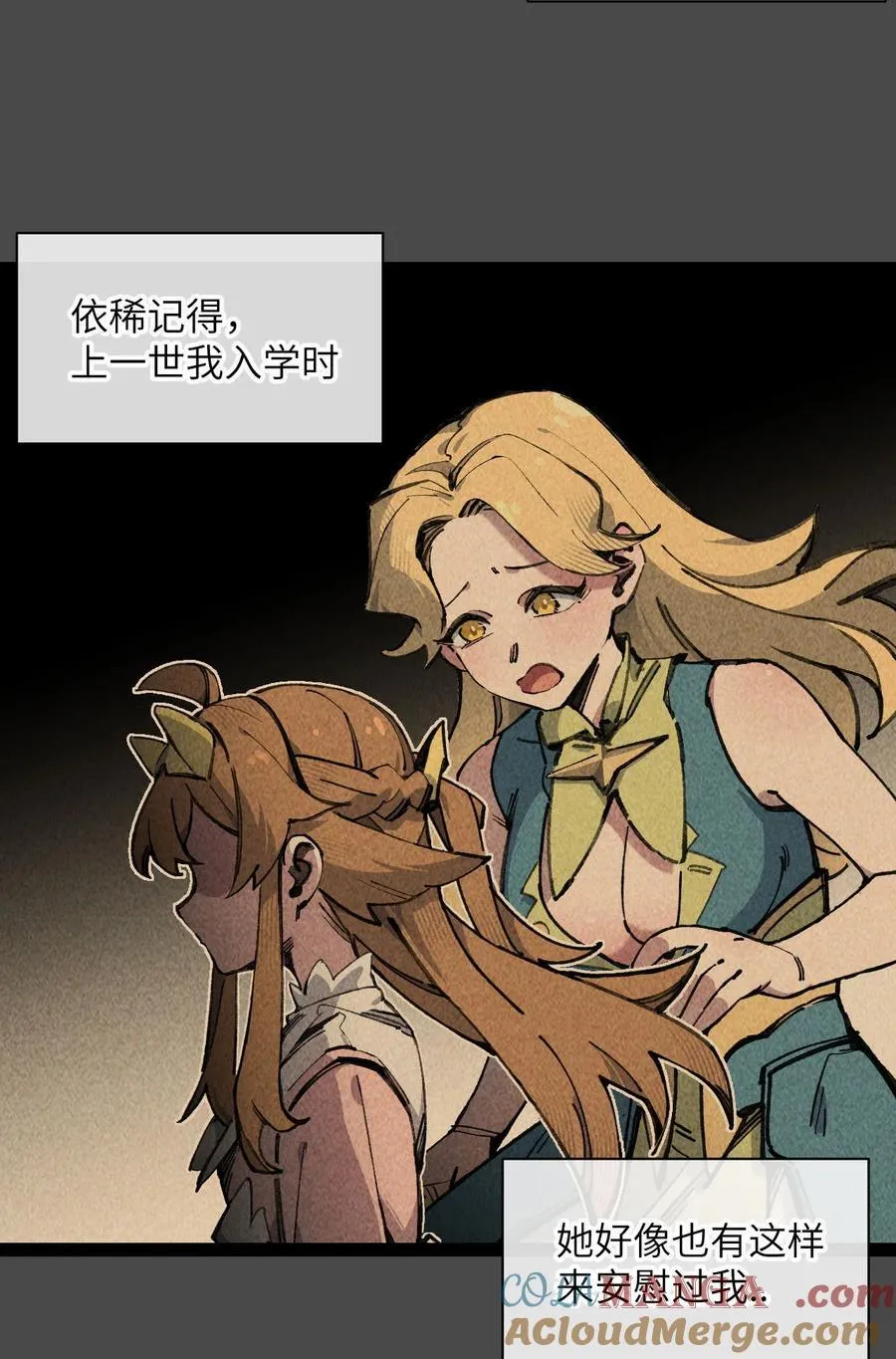 10 猫猫 第31页