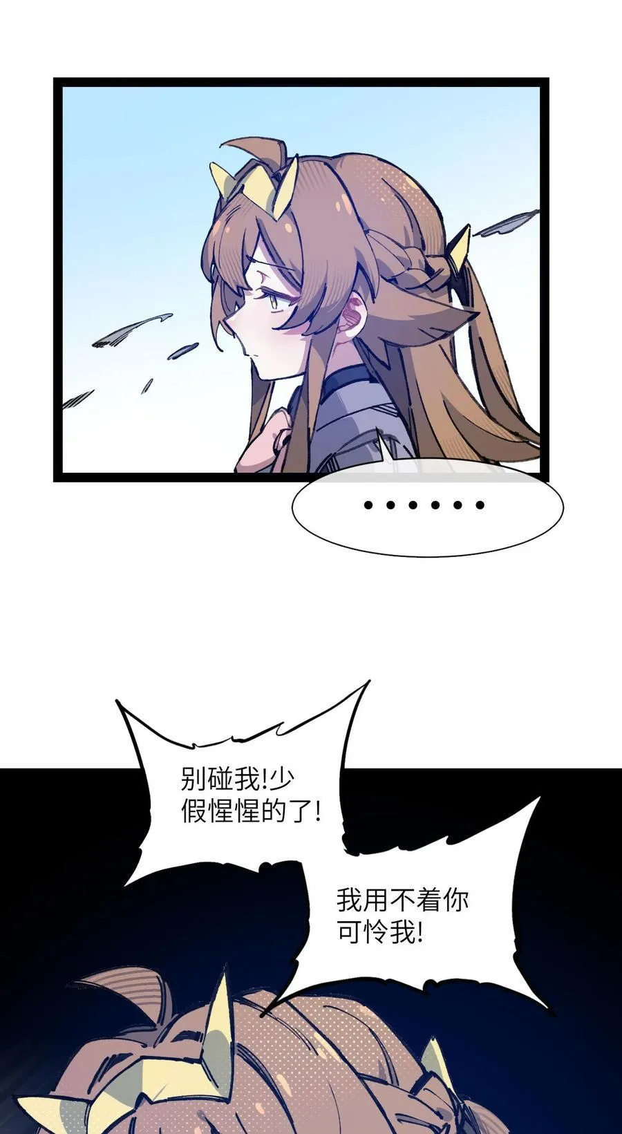 10 猫猫 第35页