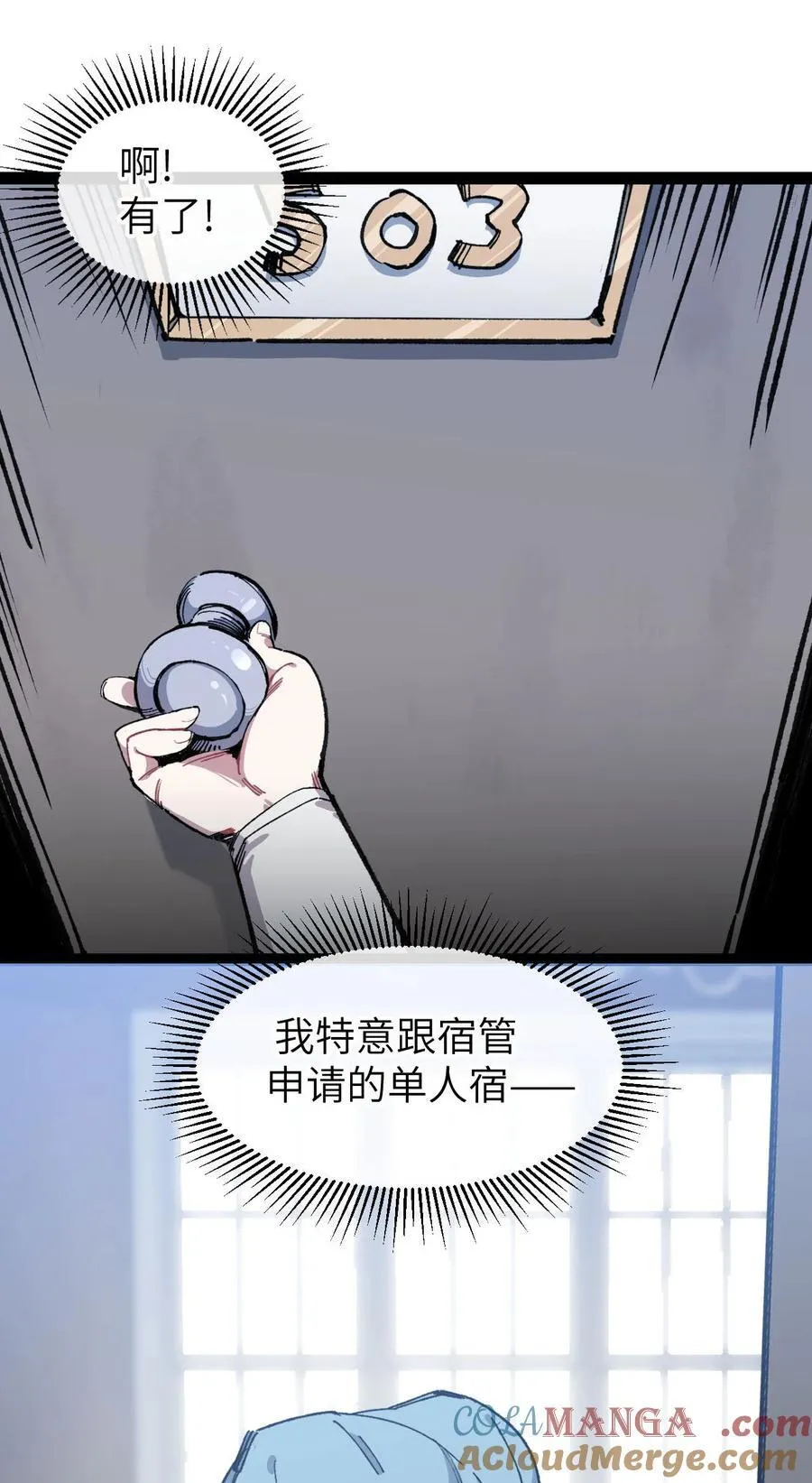 10 猫猫 第49页