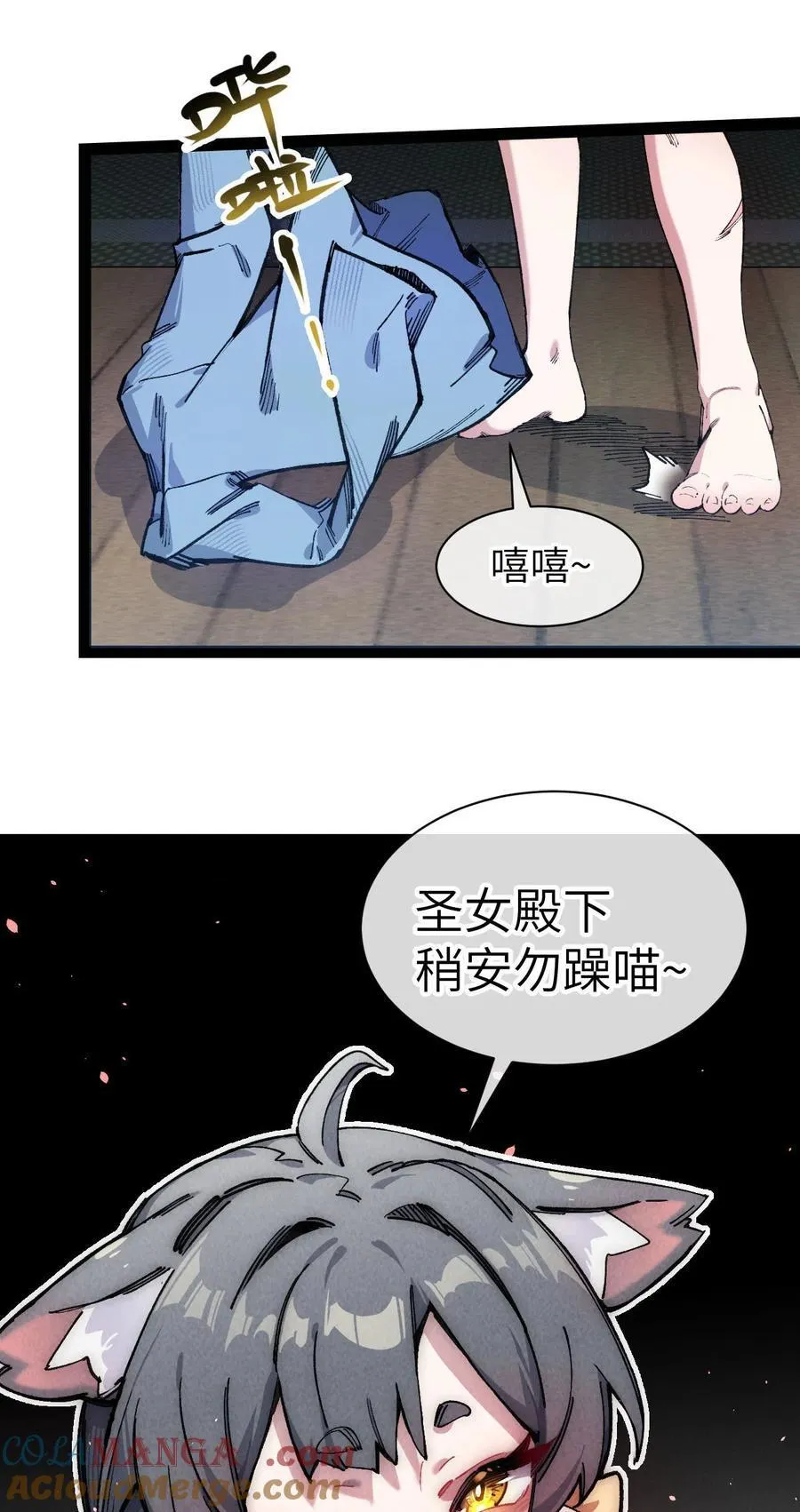 10 猫猫 第55页