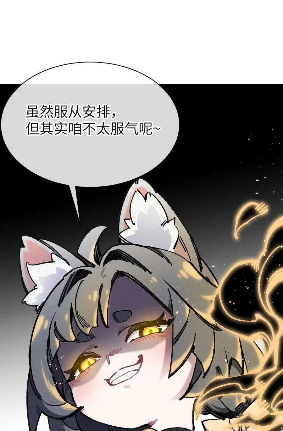 10 猫猫 第60页