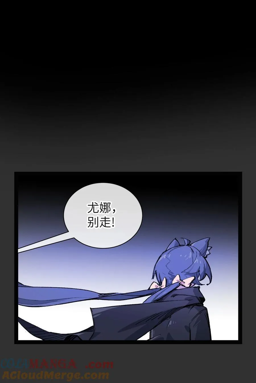 11 俘虏猫猫 第4页