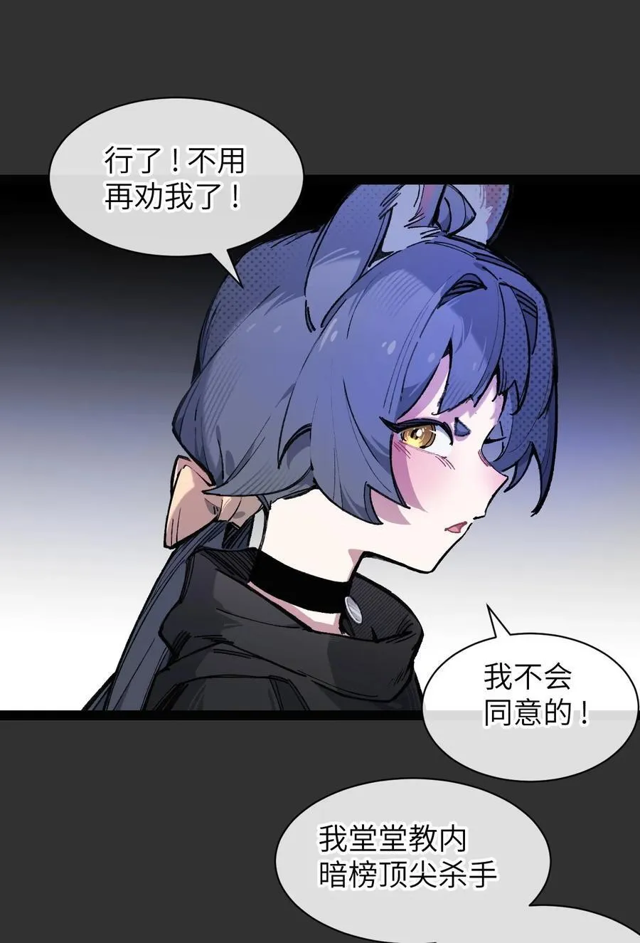 11 俘虏猫猫 第5页