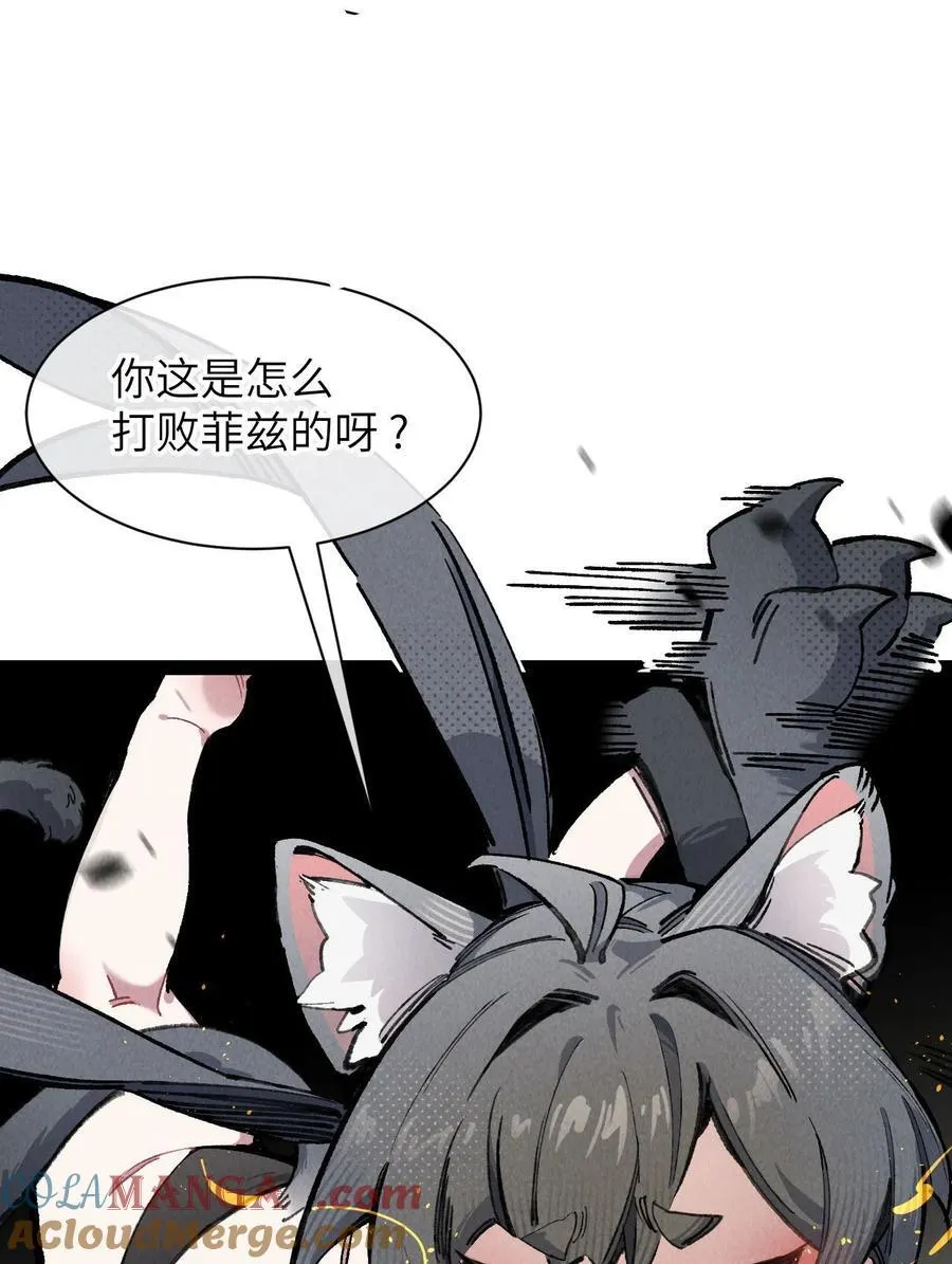 11 俘虏猫猫 第13页