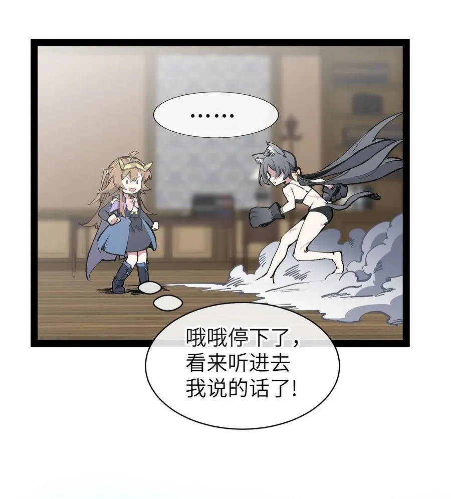 11 俘虏猫猫 第18页