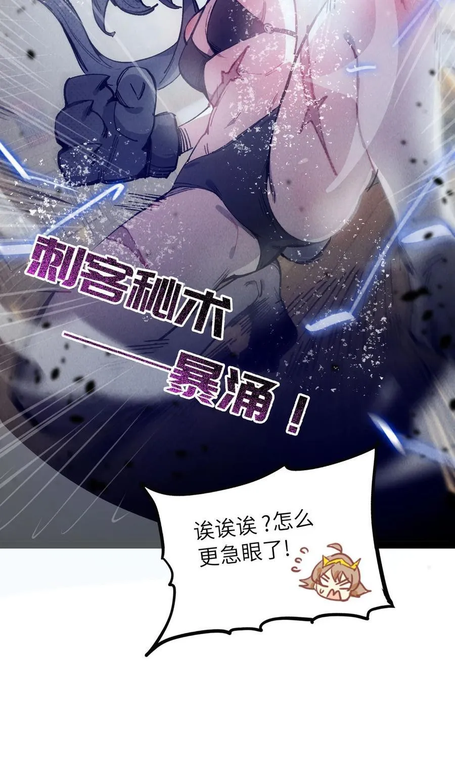 11 俘虏猫猫 第20页