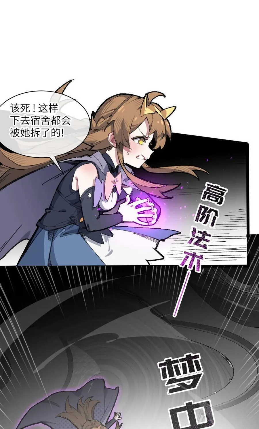 11 俘虏猫猫 第21页