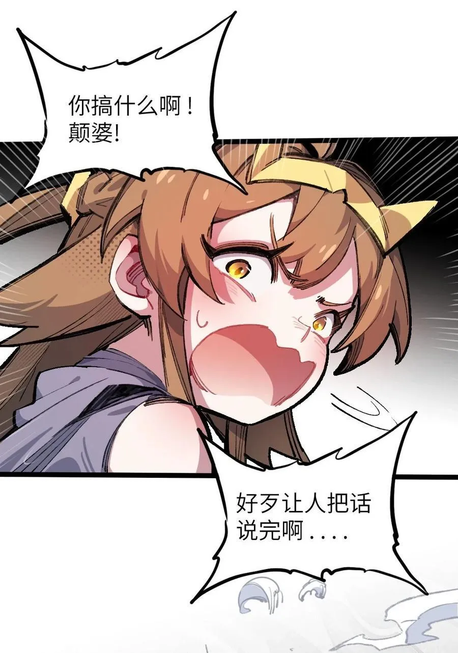 11 俘虏猫猫 第26页