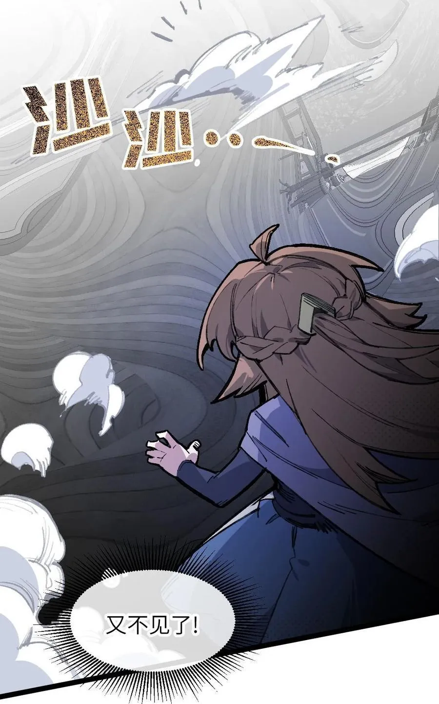 11 俘虏猫猫 第27页