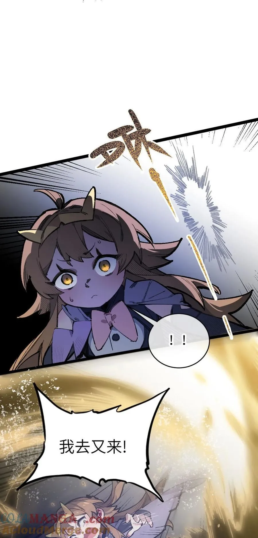 11 俘虏猫猫 第28页