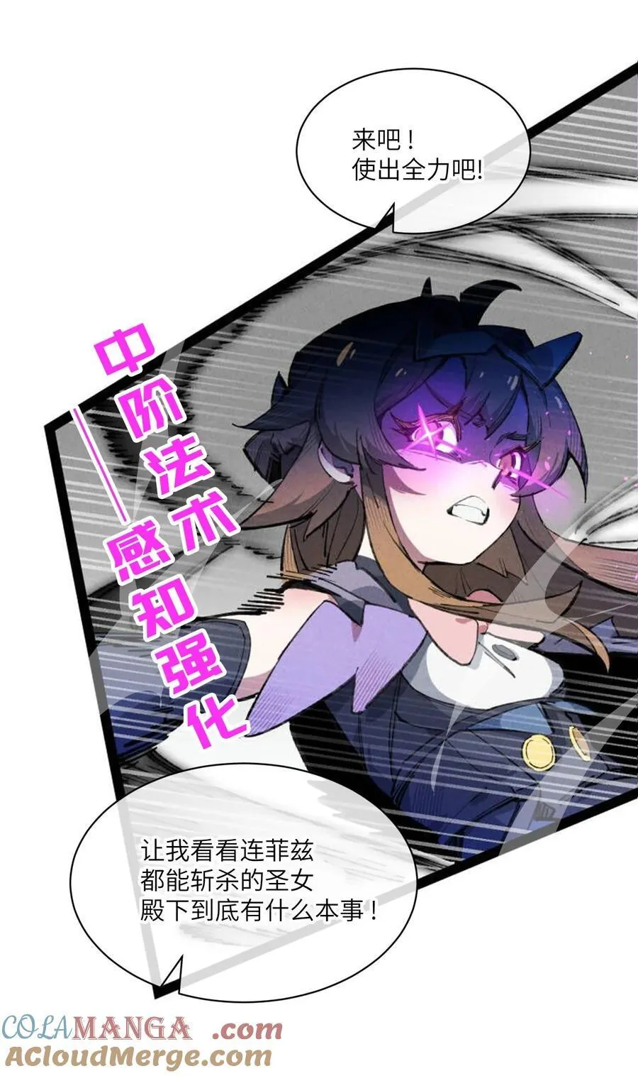 11 俘虏猫猫 第37页