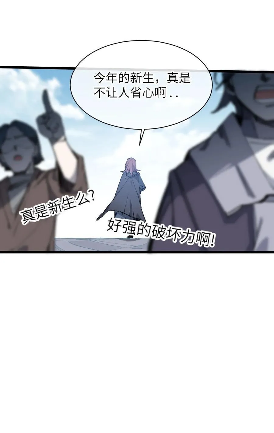 11 俘虏猫猫 第44页