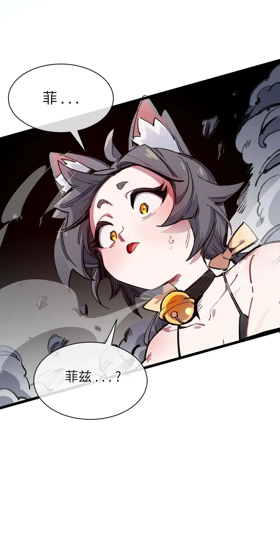 11 俘虏猫猫 第48页