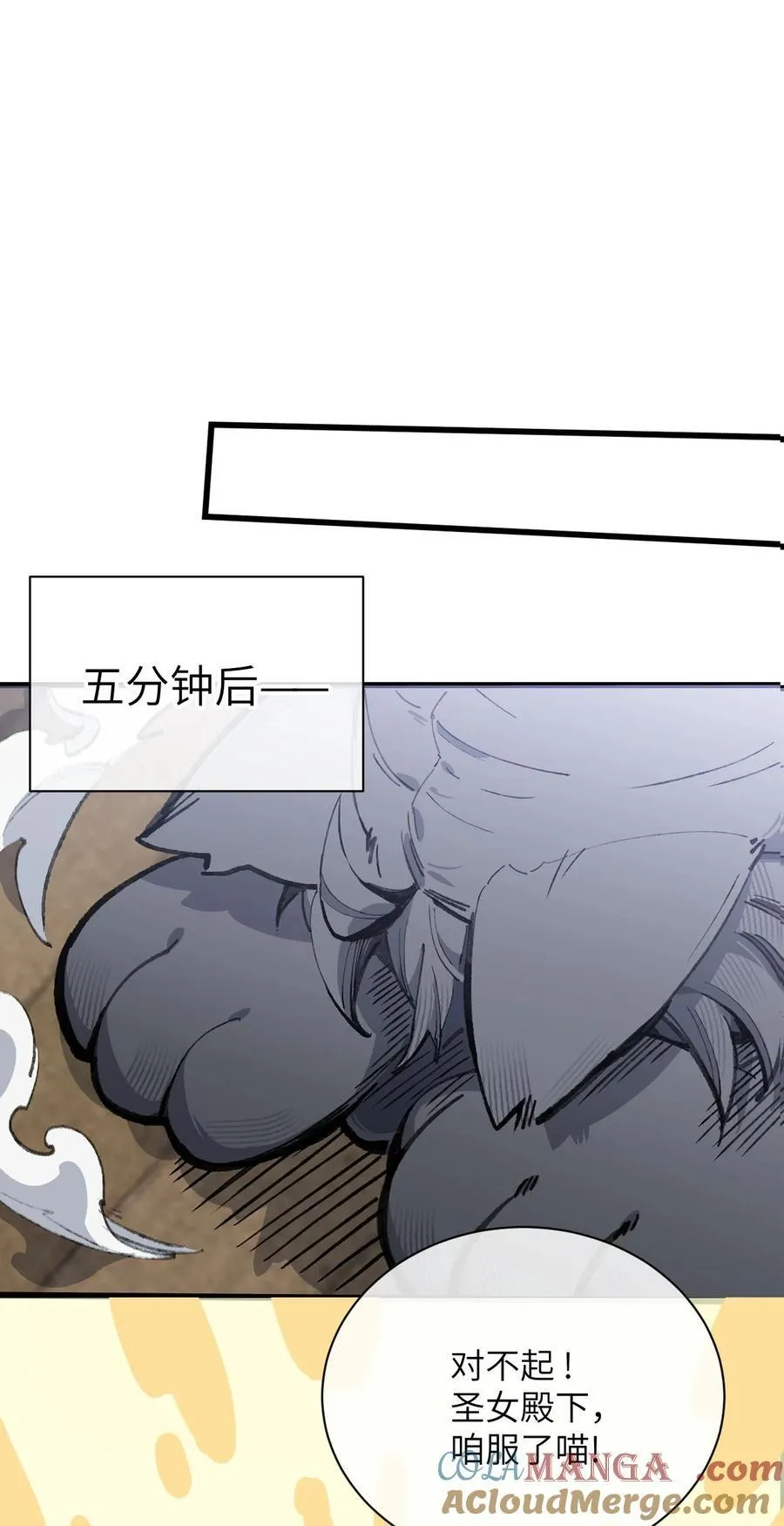 11 俘虏猫猫 第49页