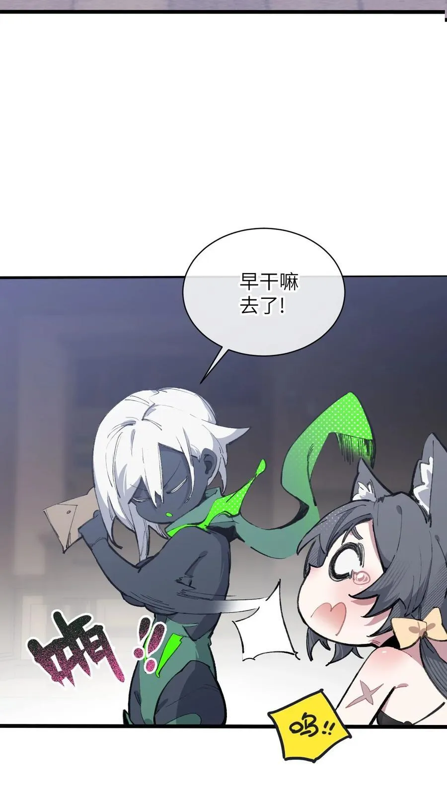11 俘虏猫猫 第51页