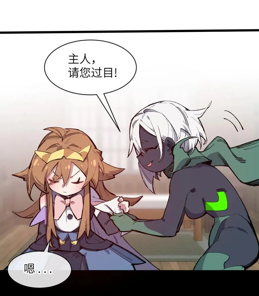 11 俘虏猫猫 第53页