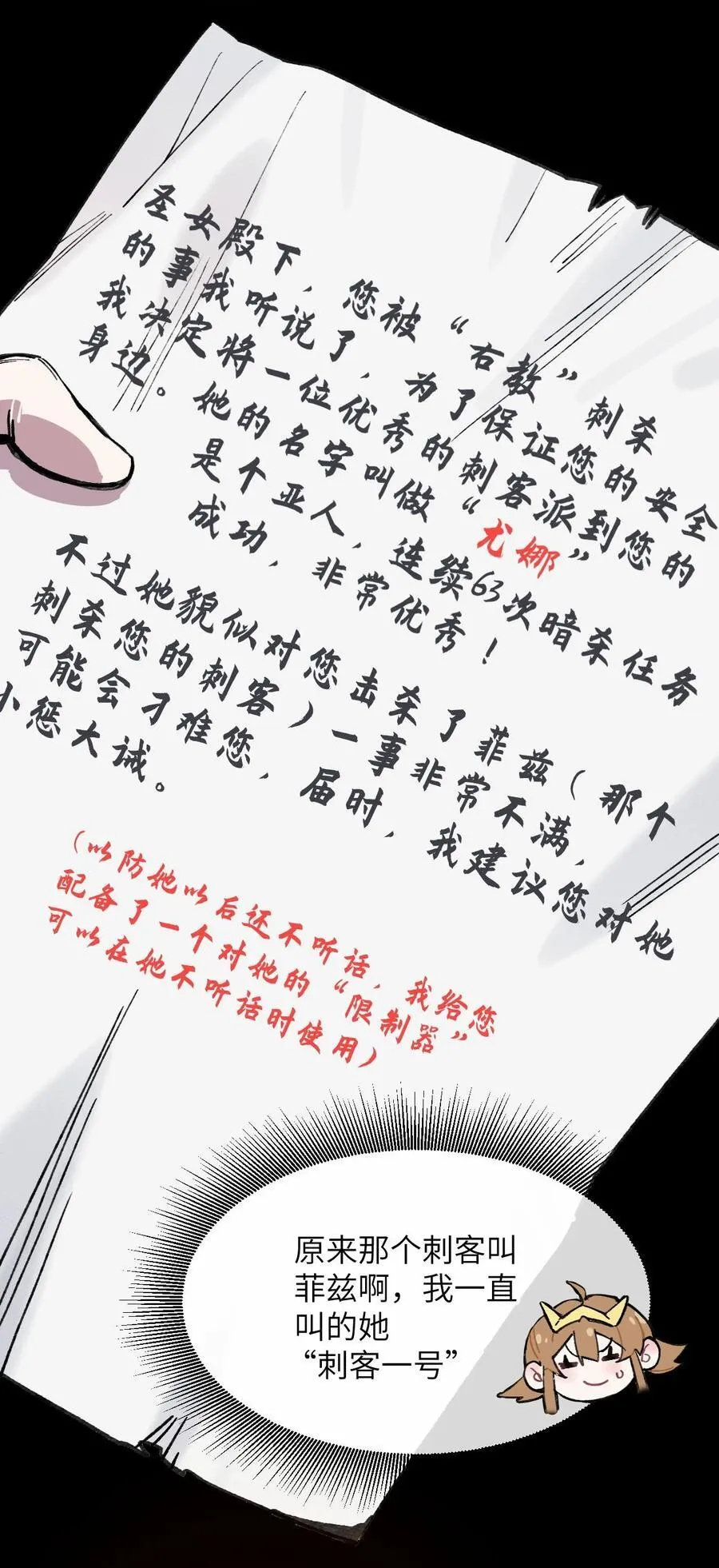 11 俘虏猫猫 第54页