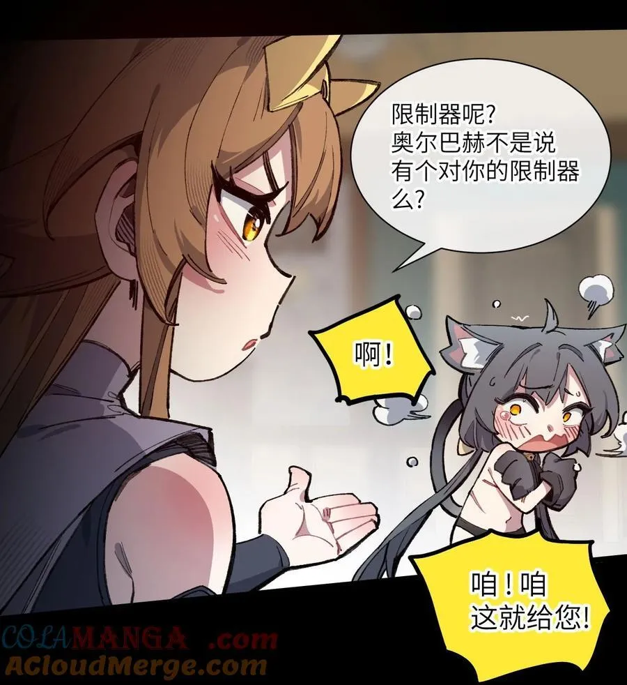 11 俘虏猫猫 第55页