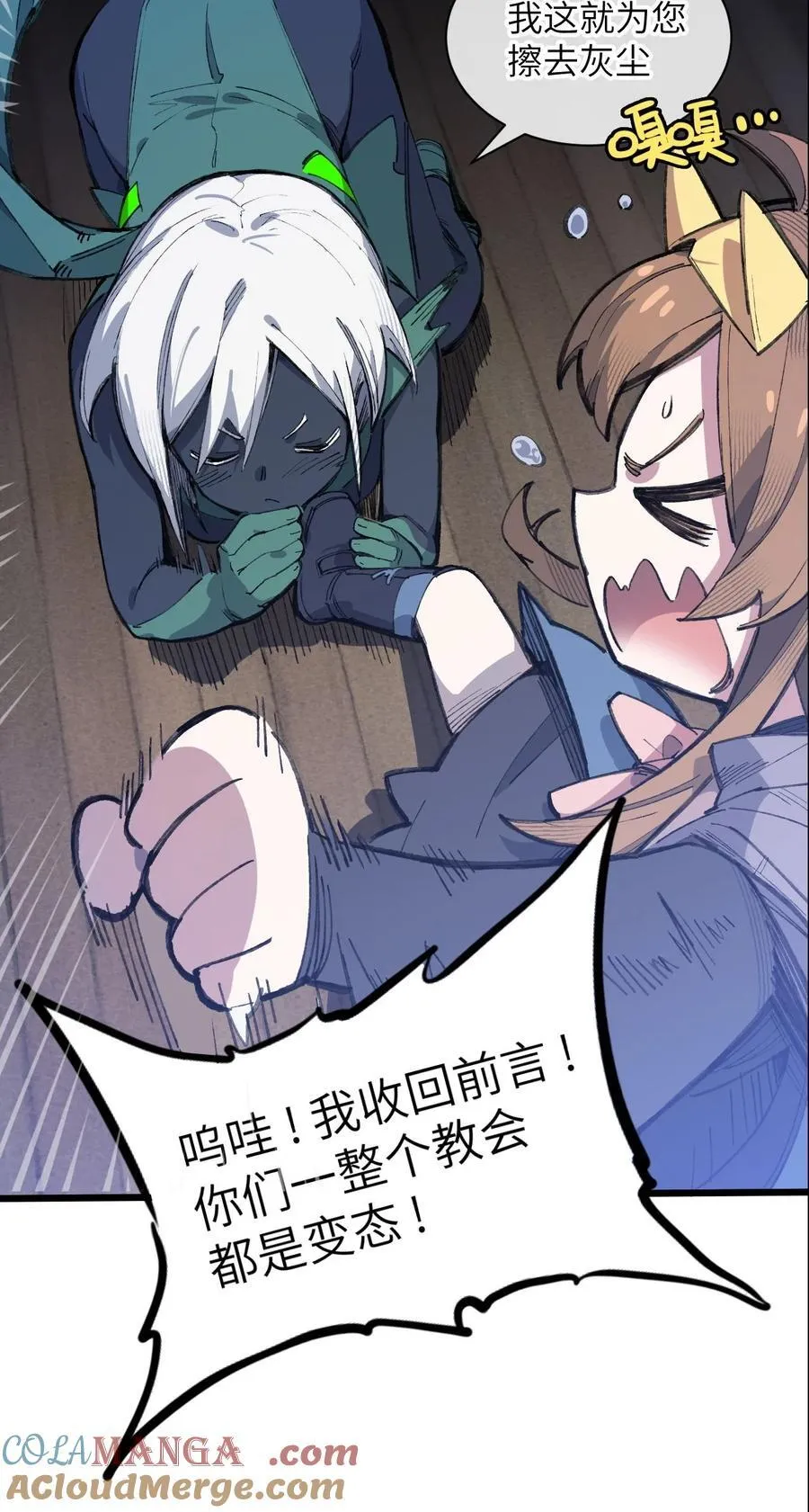 11 俘虏猫猫 第61页