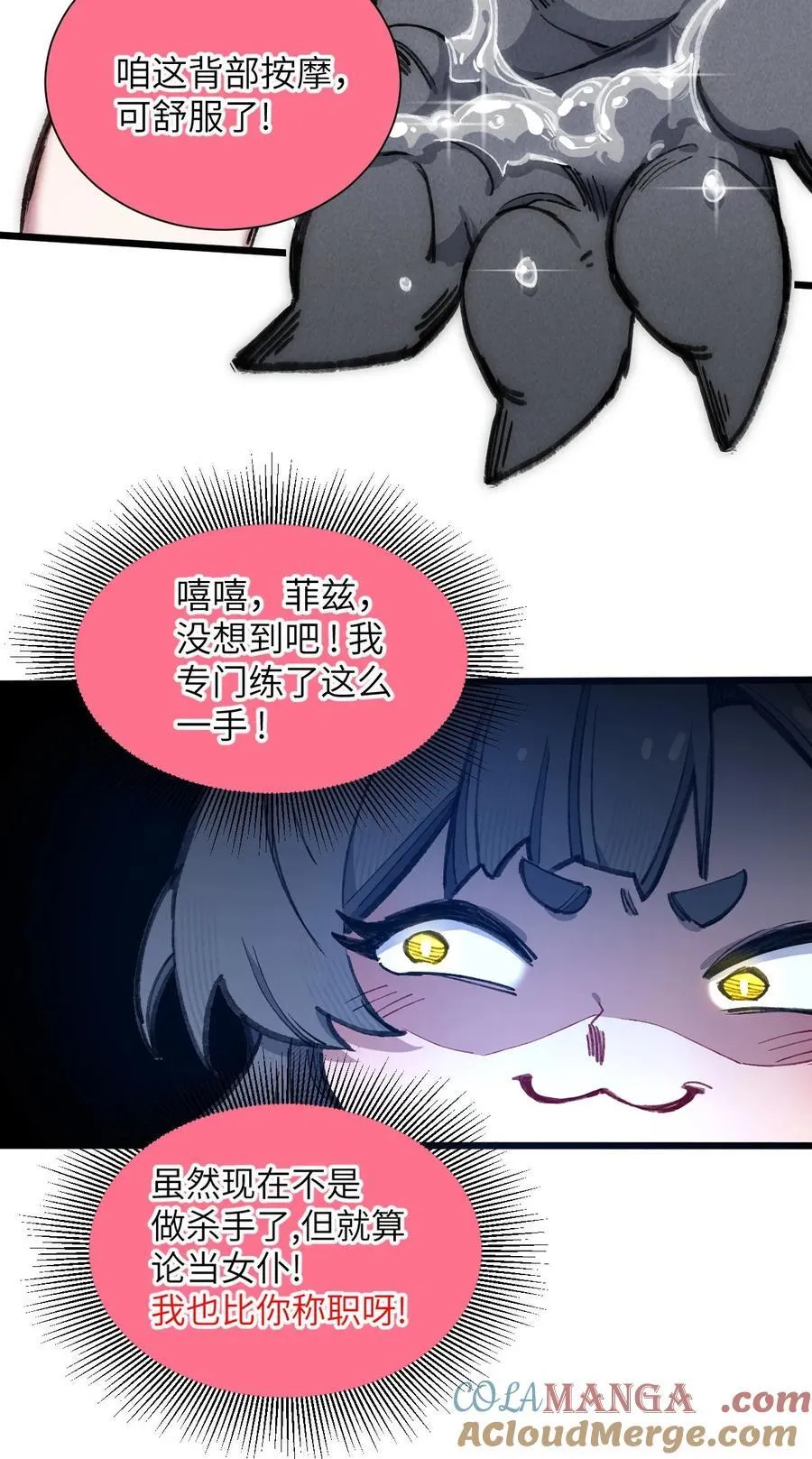 12 特招生 第10页