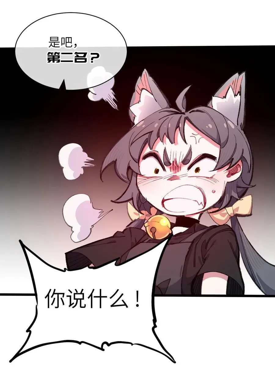 12 特招生 第14页