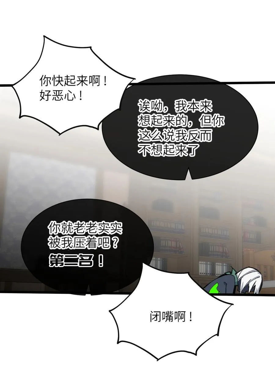 12 特招生 第23页
