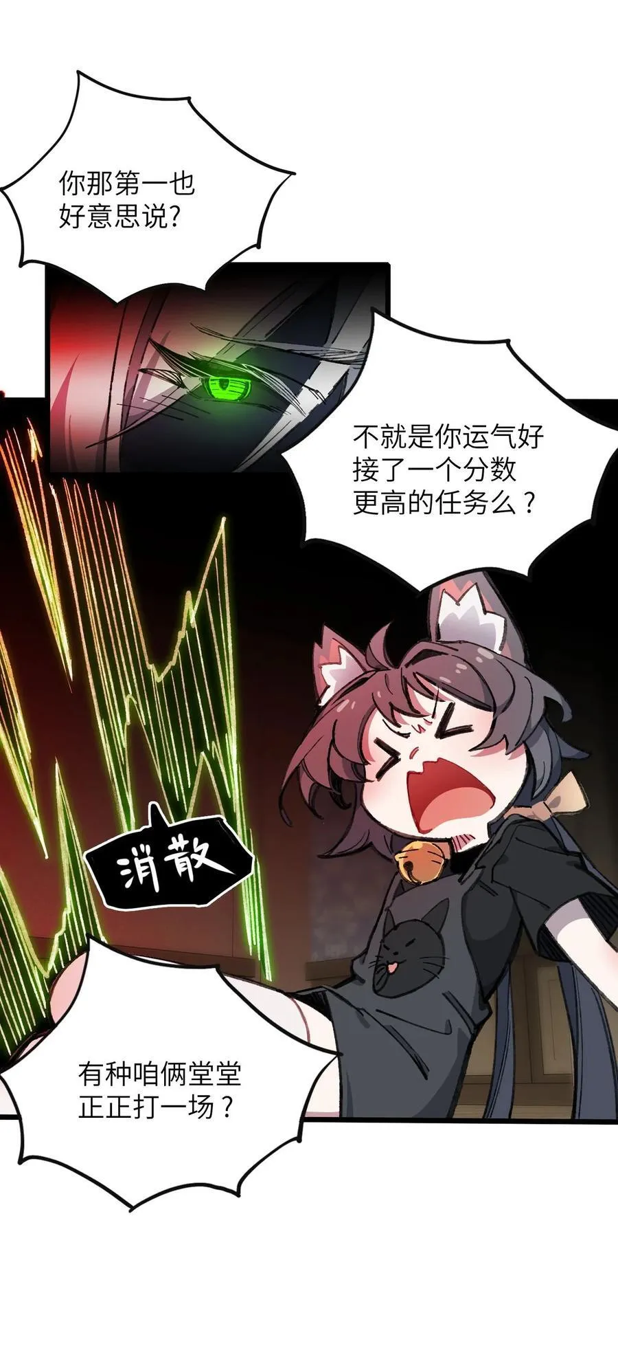 12 特招生 第24页