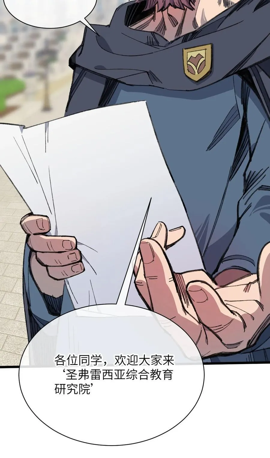 12 特招生 第30页