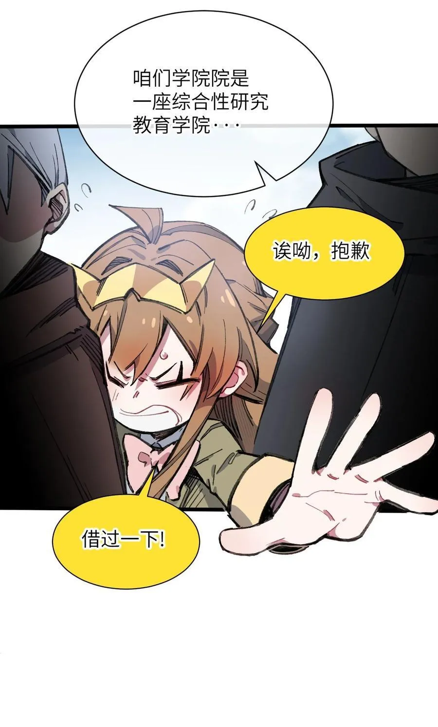 12 特招生 第32页