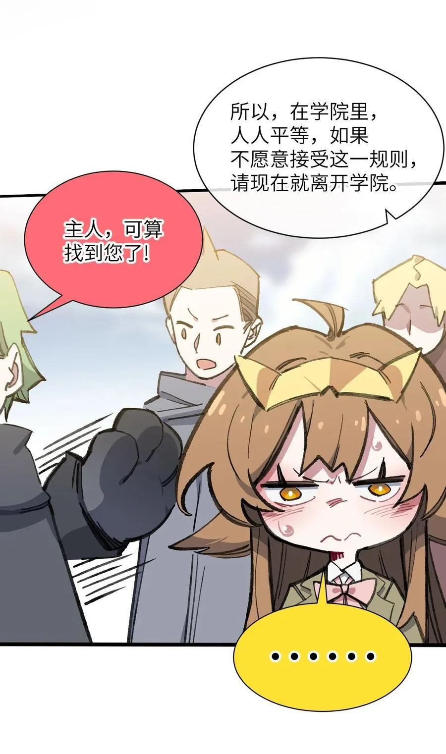 12 特招生 第35页