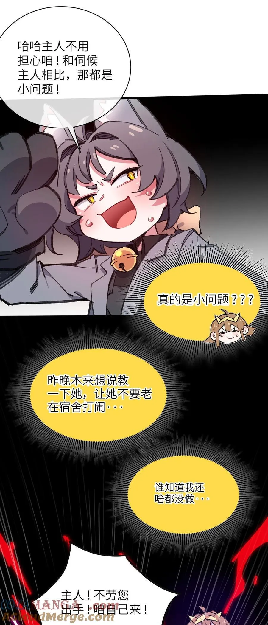 12 特招生 第37页