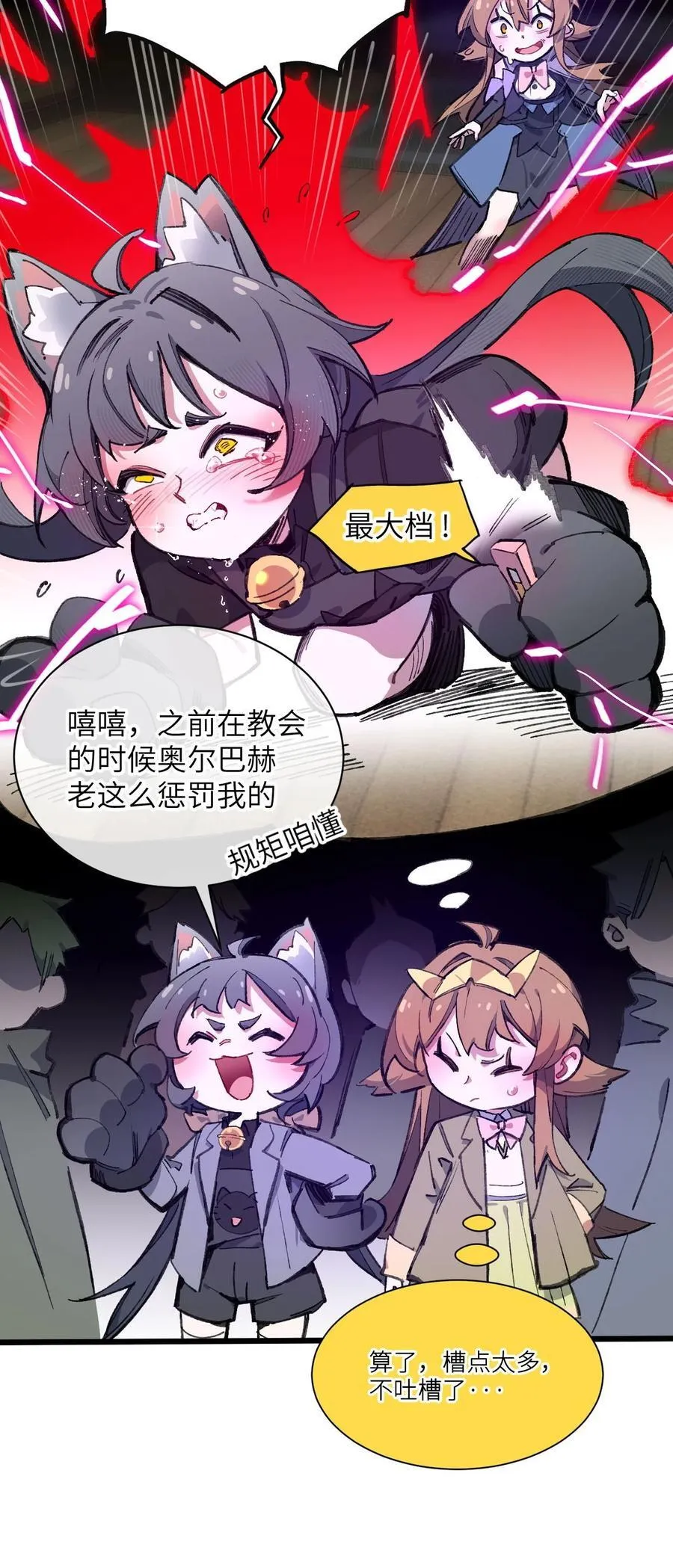12 特招生 第38页