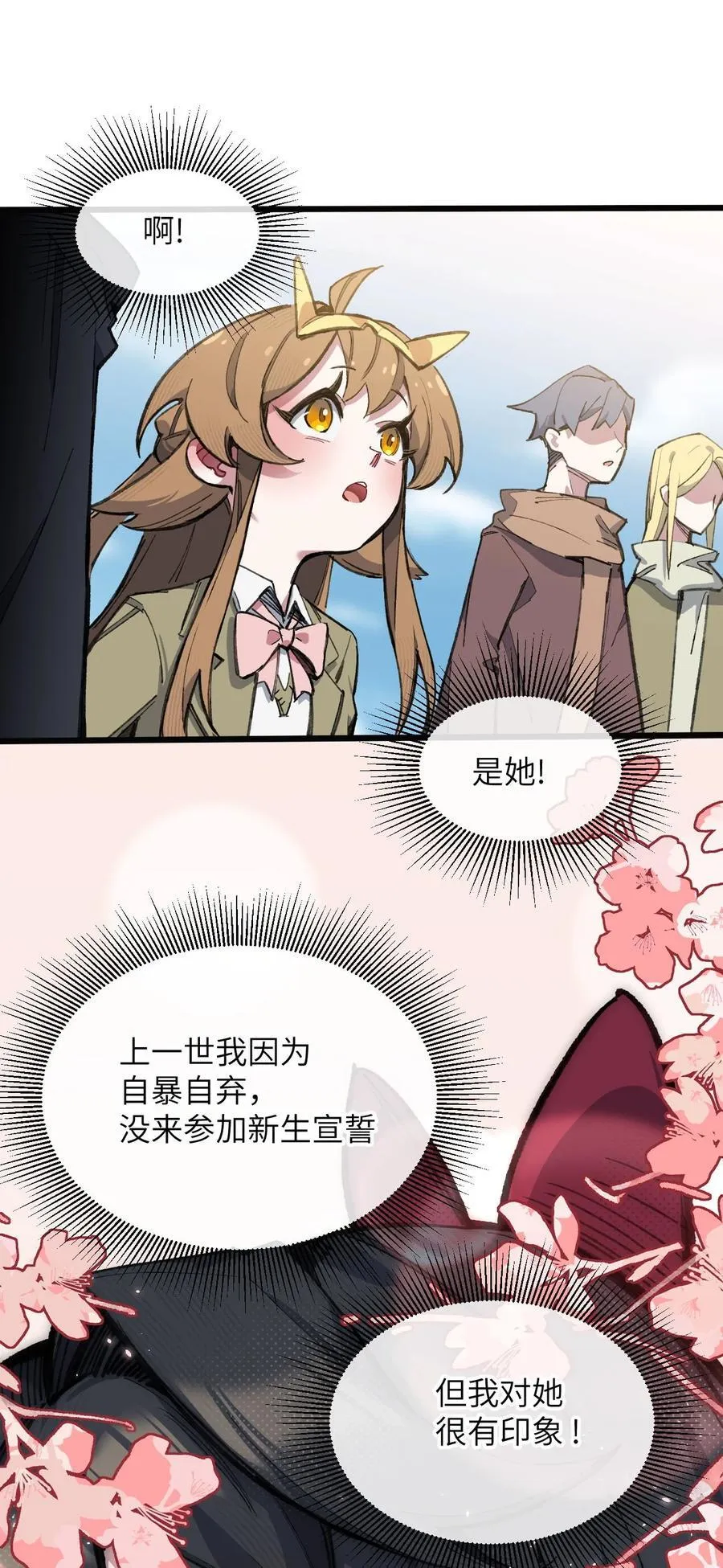 12 特招生 第42页