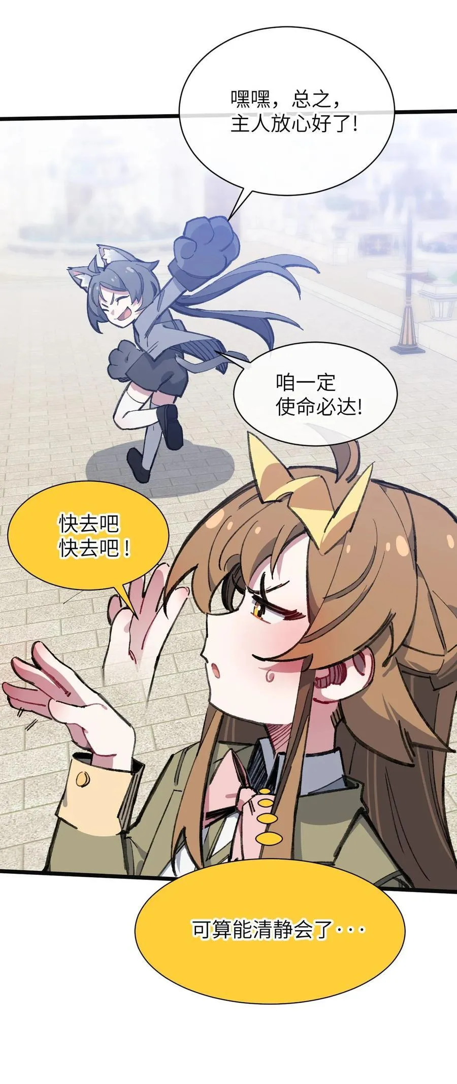 12 特招生 第53页