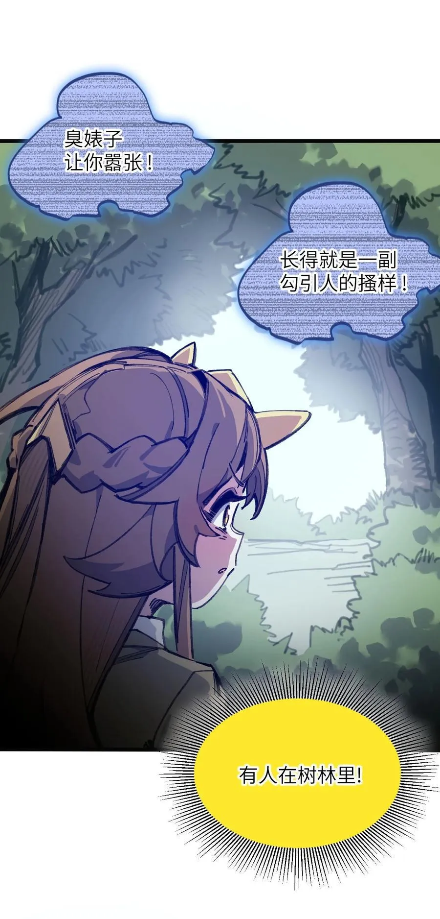 12 特招生 第57页