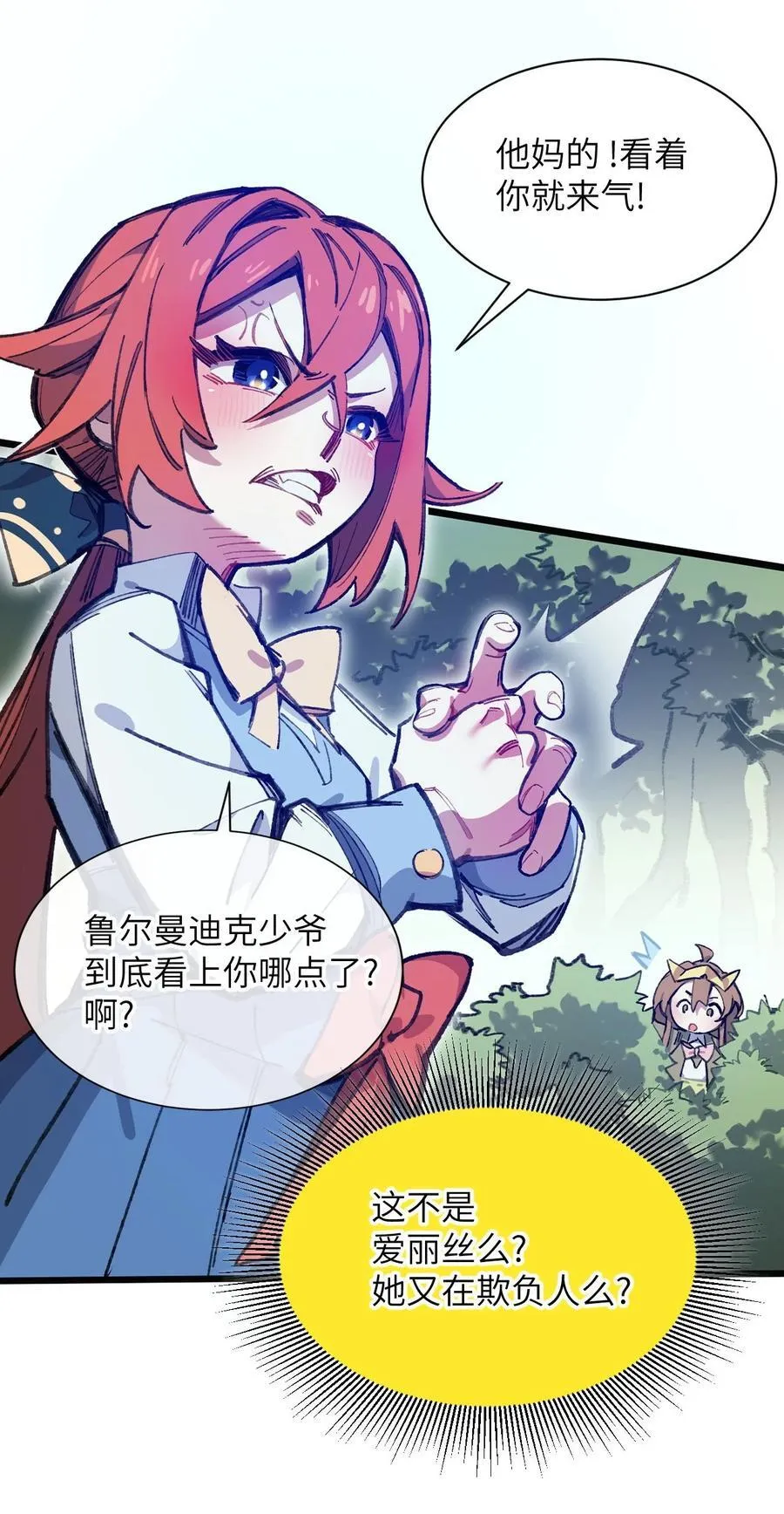 12 特招生 第59页
