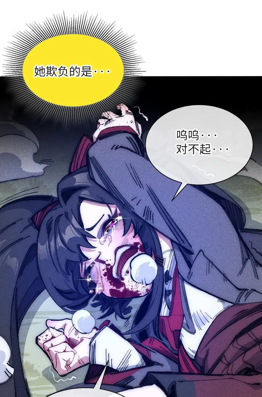 12 特招生 第60页