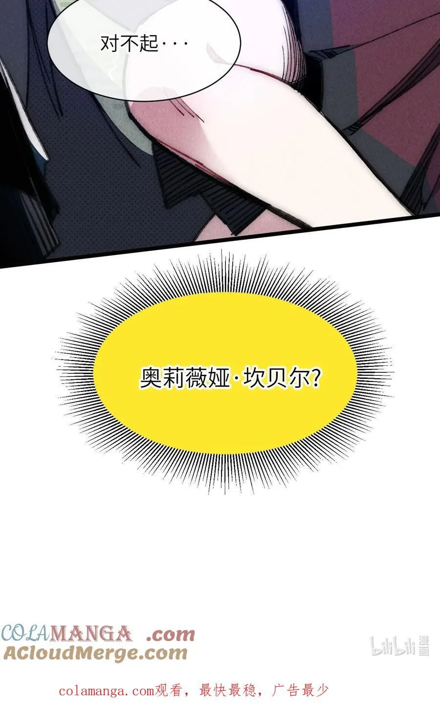 12 特招生 第61页