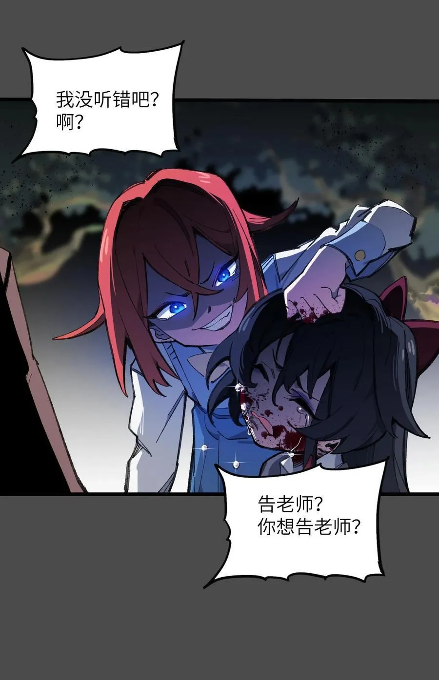 13 你是？ 第2页