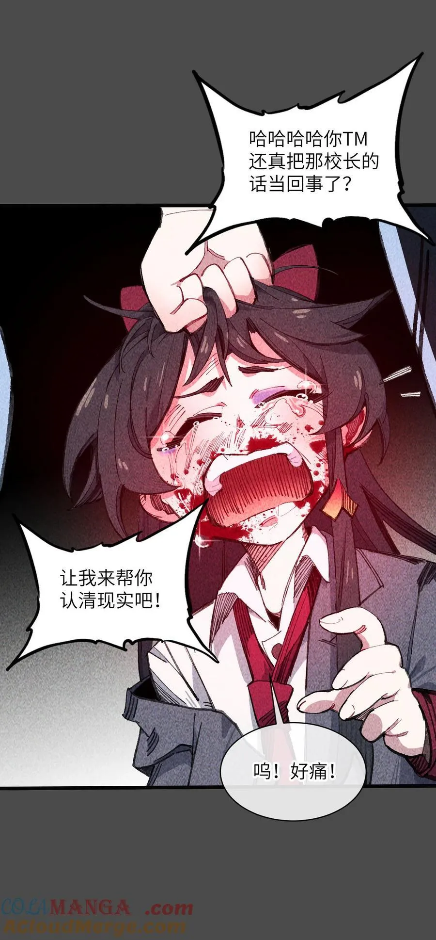 13 你是？ 第4页
