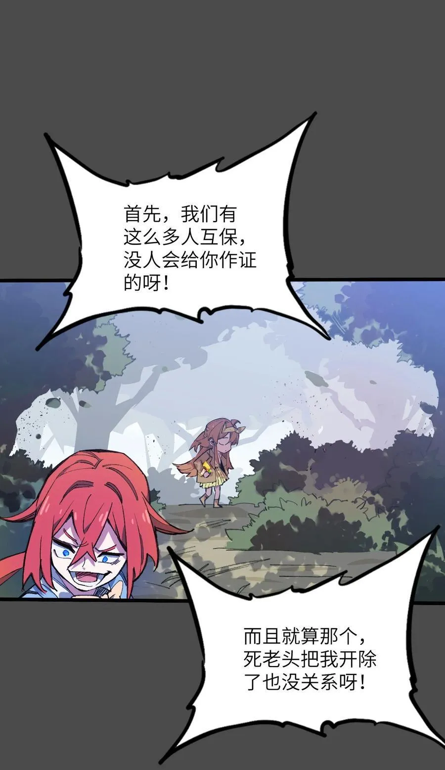13 你是？ 第5页
